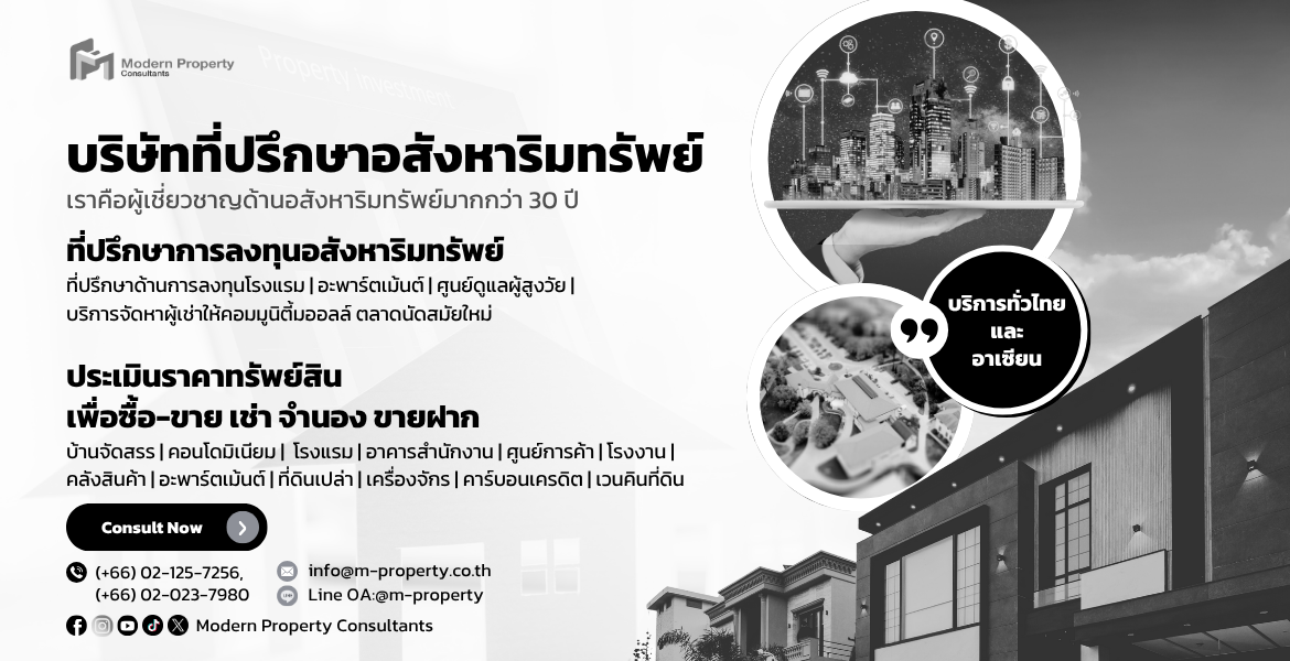 Modern Property Consultants