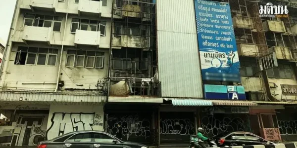 มติชน_2025_11_06